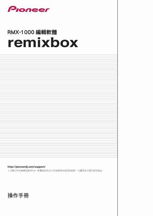 Pioneer Music Mixer RMX-1000-page_pdf